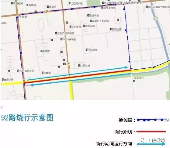 潍坊4路,5路,92路公交线路局部走向有调整